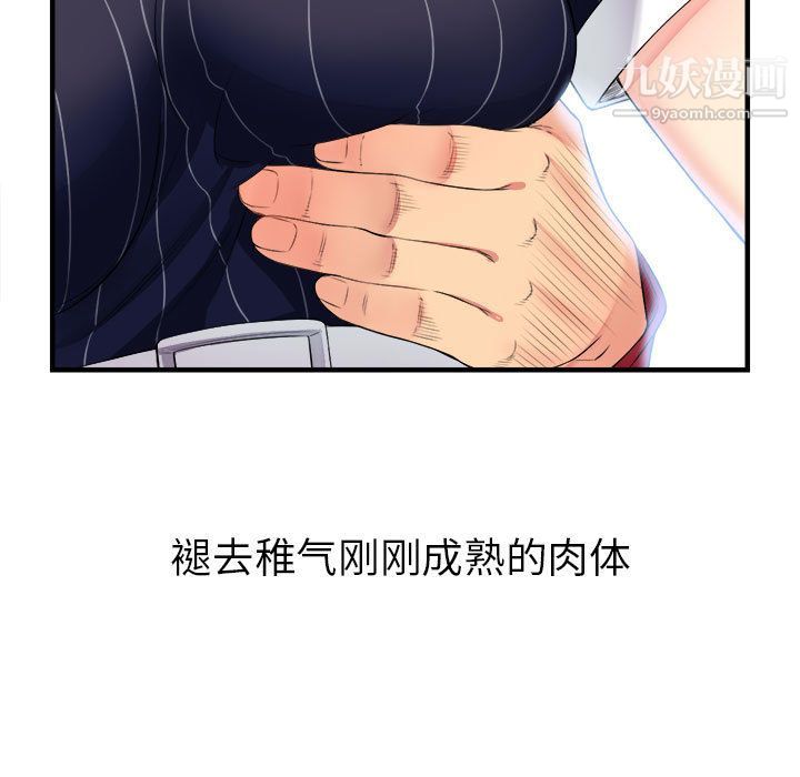 《由莉的秘密》漫画 第3話