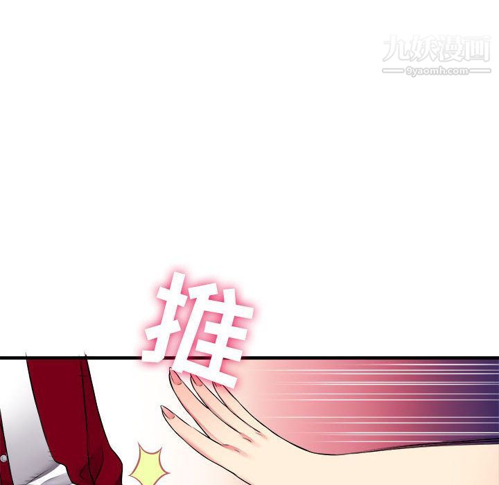 《由莉的秘密》漫画 第3話