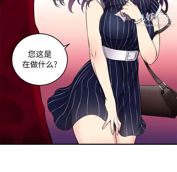 《由莉的秘密》漫画 第3話