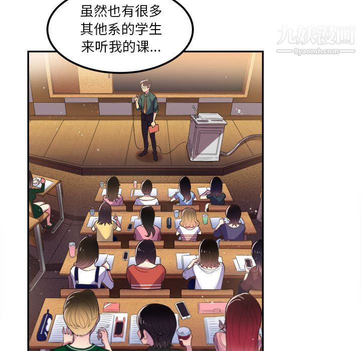 《由莉的秘密》漫画 第3話