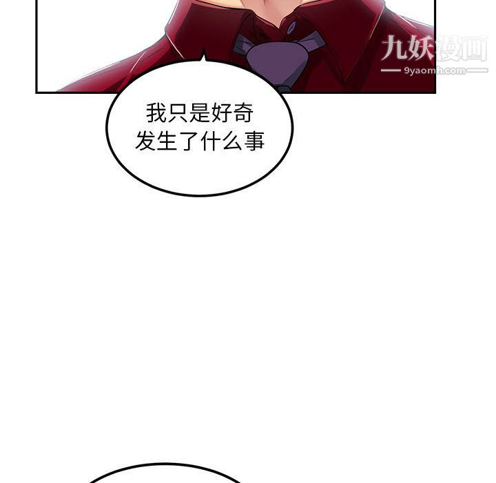 《由莉的秘密》漫画 第3話