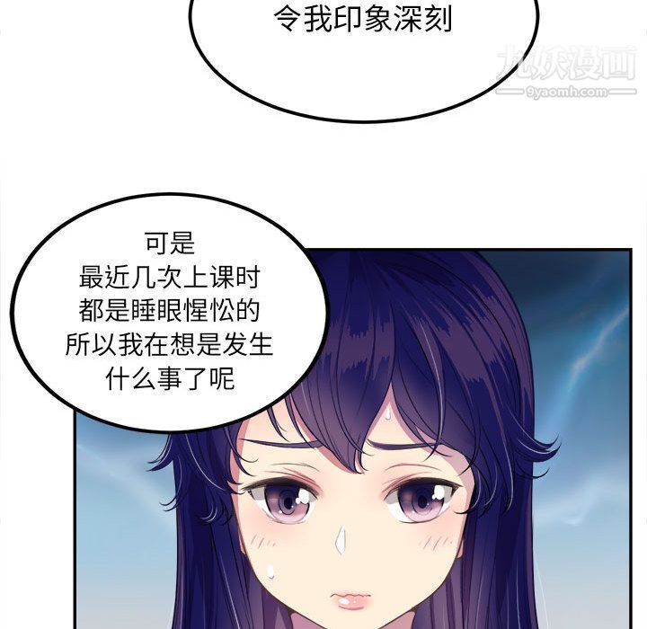 《由莉的秘密》漫画 第3話