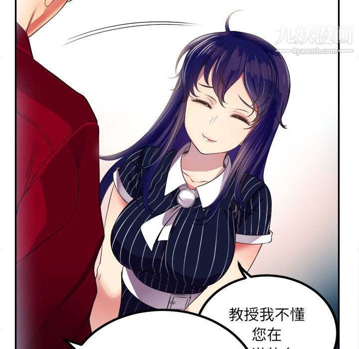 《由莉的秘密》漫画 第3話