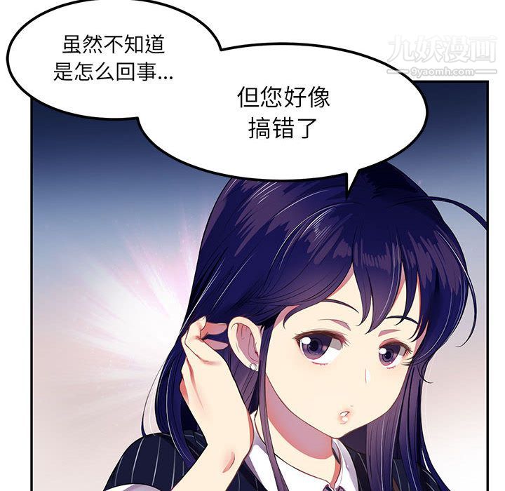 《由莉的秘密》漫画 第3話