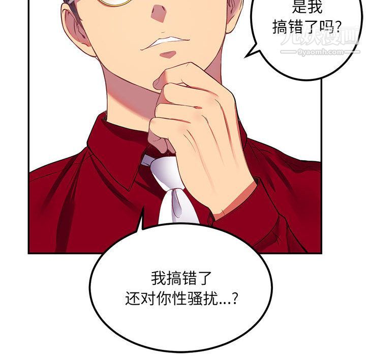 《由莉的秘密》漫画 第3話
