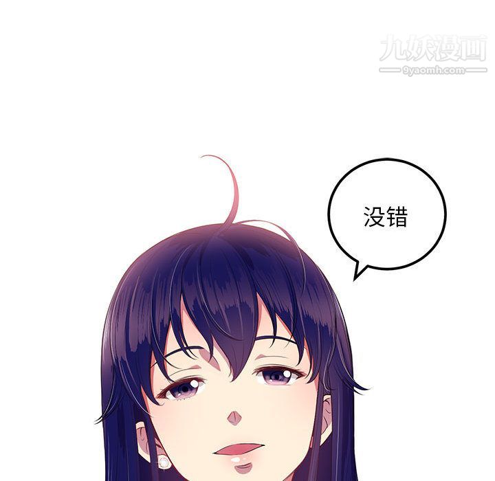 《由莉的秘密》漫画 第3話