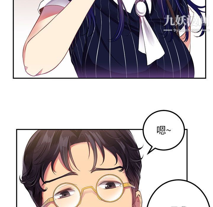 《由莉的秘密》漫画 第3話