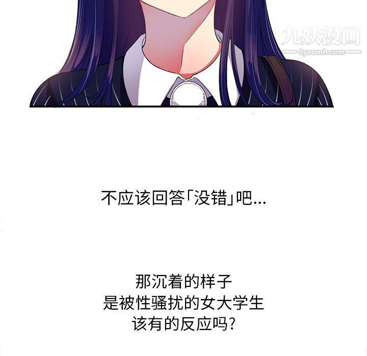 《由莉的秘密》漫画 第3話
