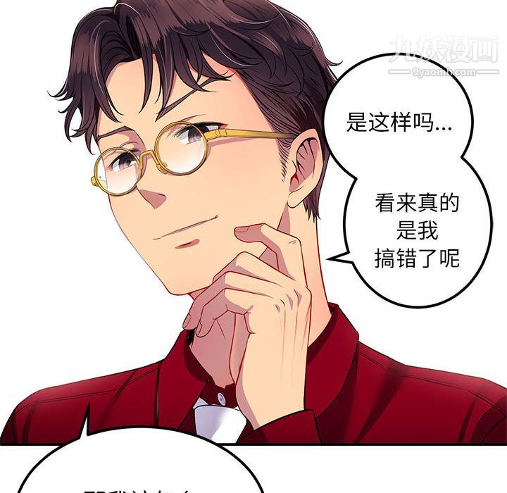 《由莉的秘密》漫画 第3話
