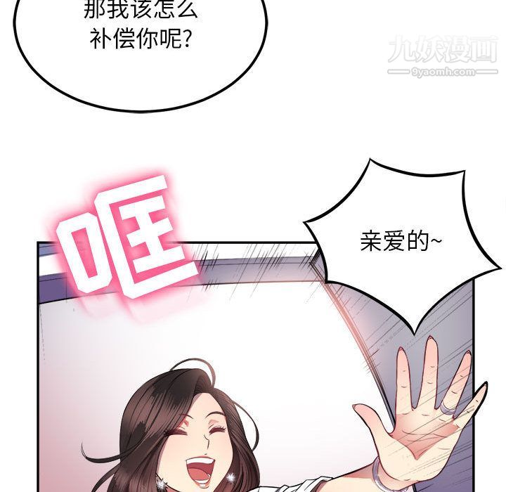 《由莉的秘密》漫画 第3話