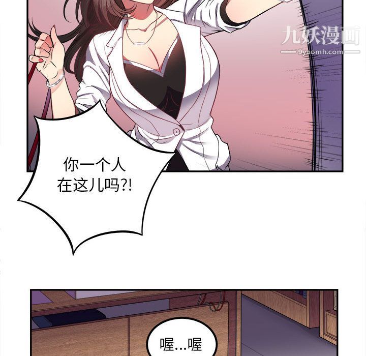《由莉的秘密》漫画 第3話