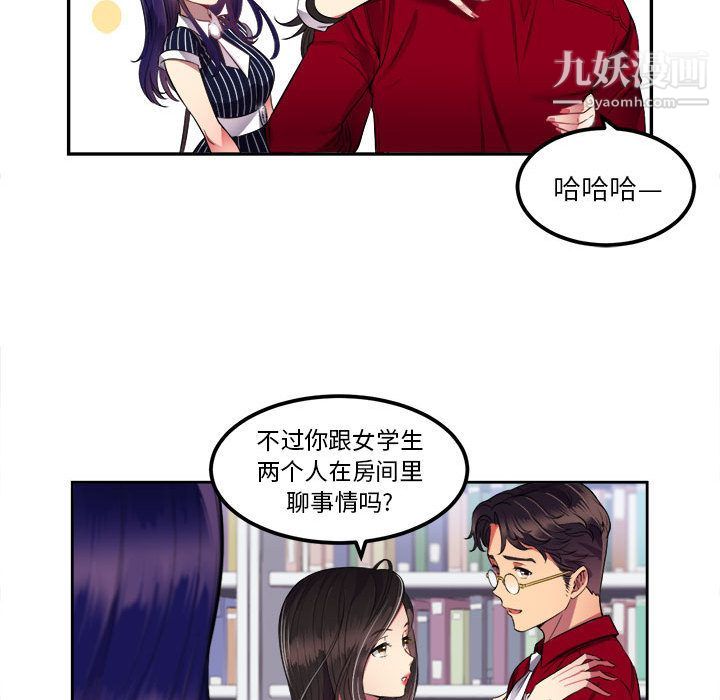 《由莉的秘密》漫画 第3話