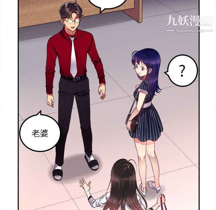 《由莉的秘密》漫画 第3話