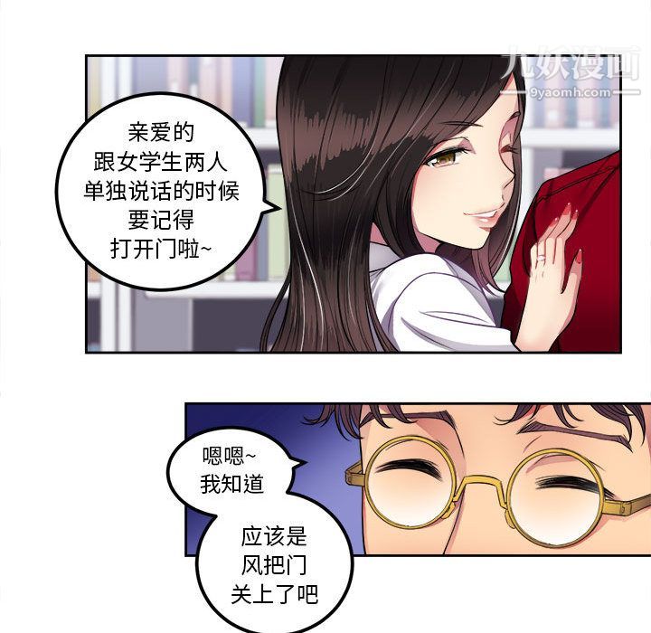 《由莉的秘密》漫画 第3話