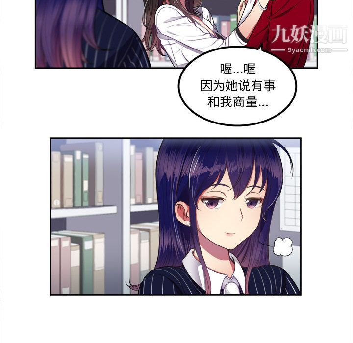 《由莉的秘密》漫画 第3話