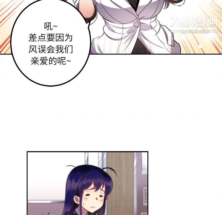 《由莉的秘密》漫画 第3話