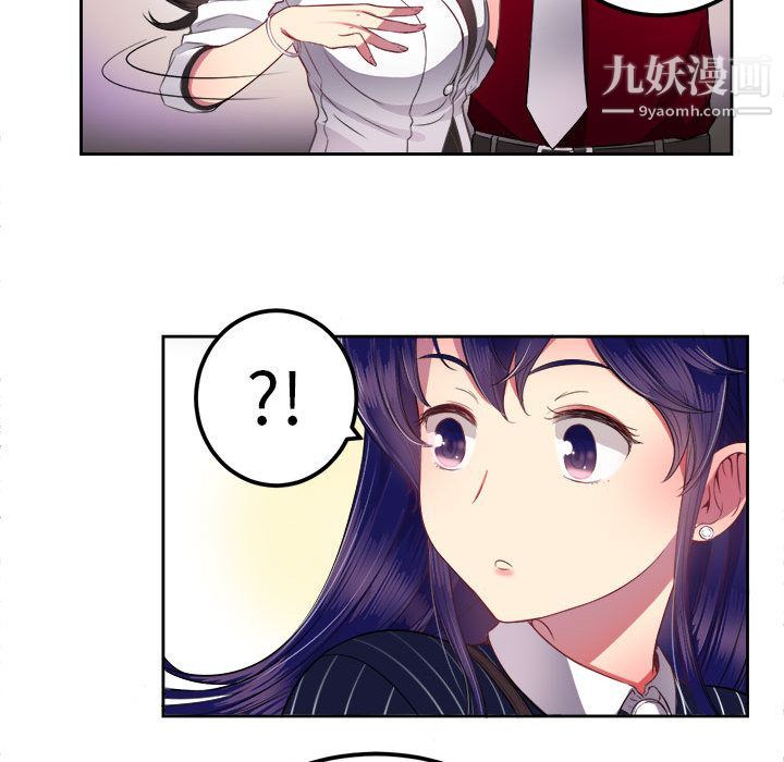 《由莉的秘密》漫画 第3話