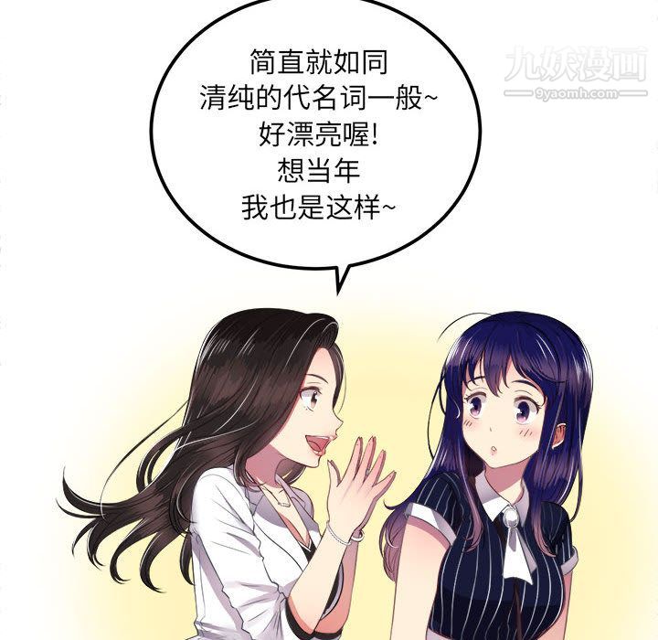 《由莉的秘密》漫画 第3話