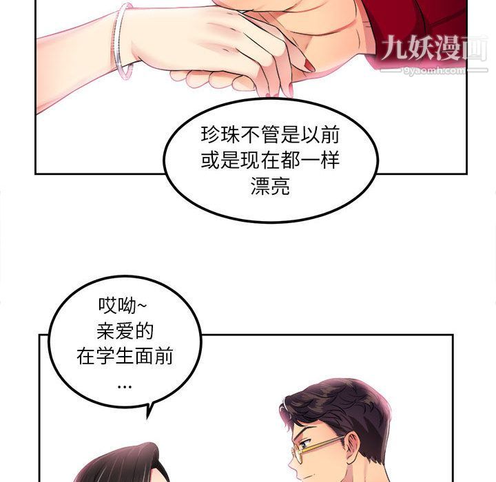 《由莉的秘密》漫画 第3話