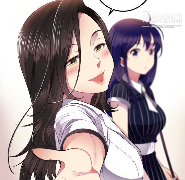 《由莉的秘密》漫画 第3話