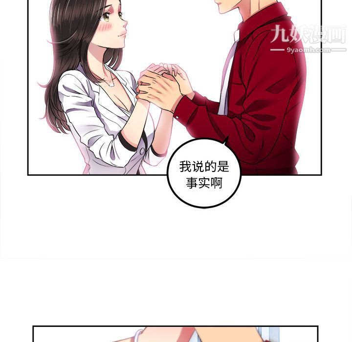 《由莉的秘密》漫画 第3話