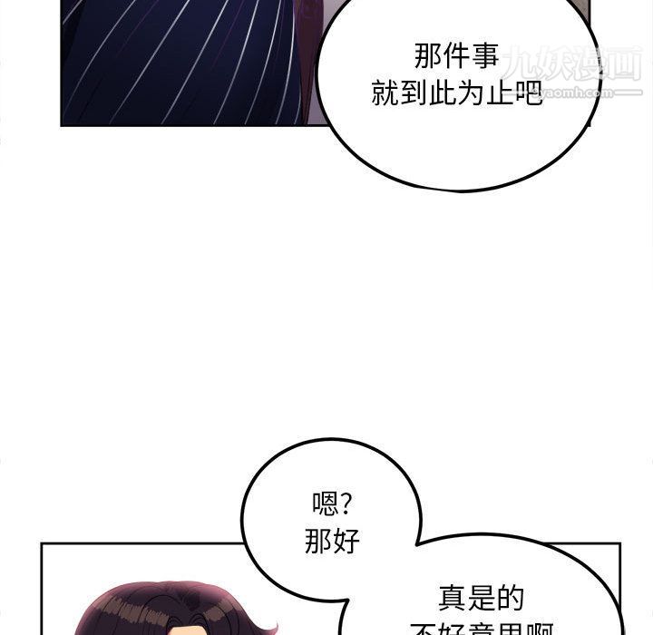 《由莉的秘密》漫画 第3話