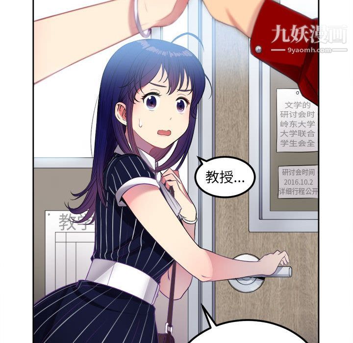 《由莉的秘密》漫画 第3話