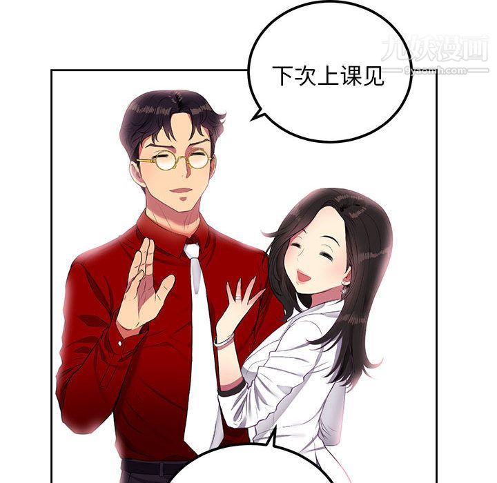 《由莉的秘密》漫画 第3話