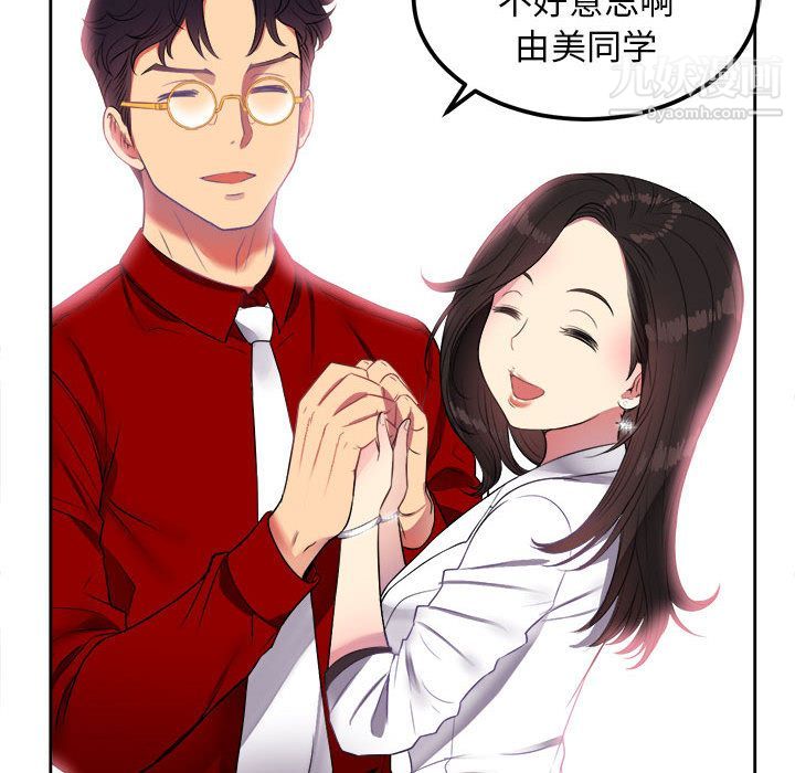 《由莉的秘密》漫画 第3話