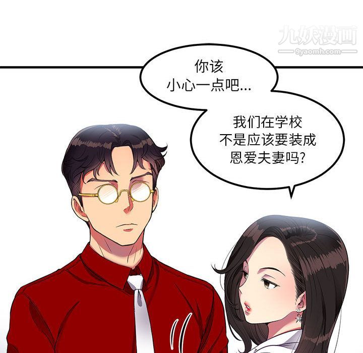 《由莉的秘密》漫画 第3話