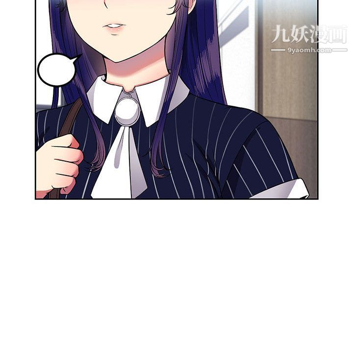 《由莉的秘密》漫画 第3話