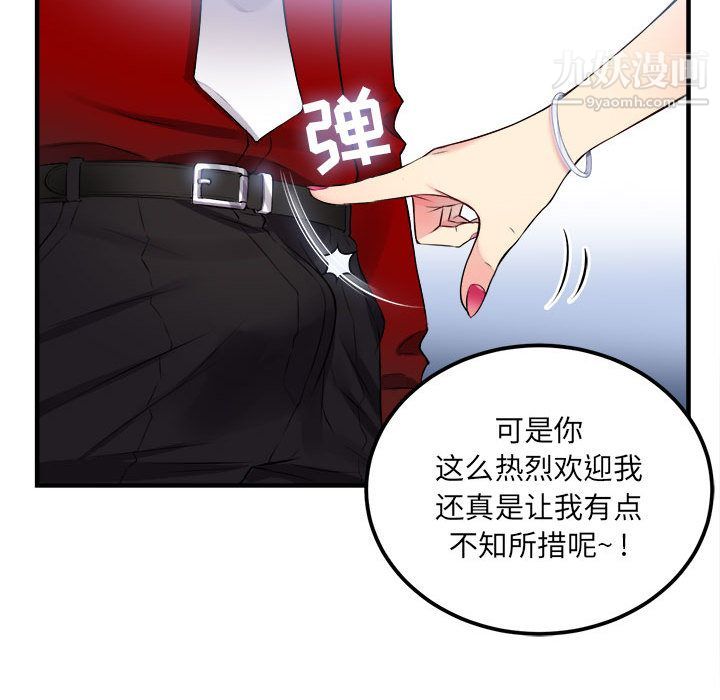 《由莉的秘密》漫画 第3話