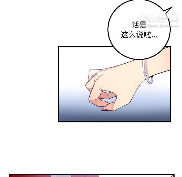 《由莉的秘密》漫画 第3話