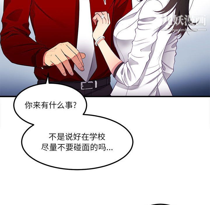 《由莉的秘密》漫画 第3話