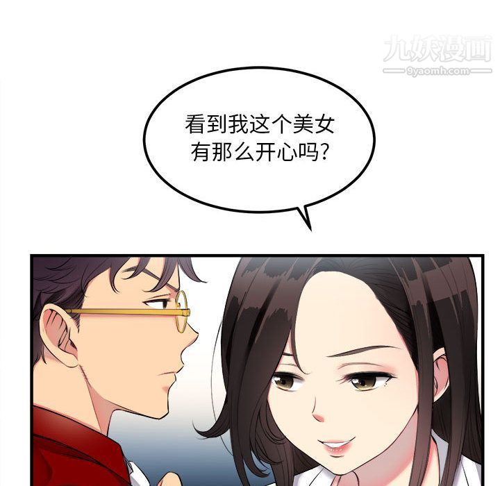 《由莉的秘密》漫画 第3話