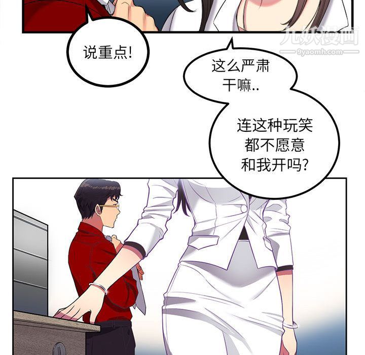 《由莉的秘密》漫画 第3話