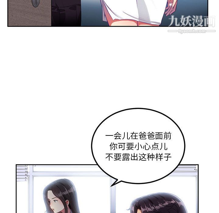 《由莉的秘密》漫画 第3話