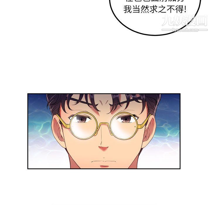 《由莉的秘密》漫画 第3話