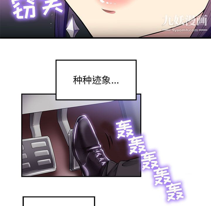 《由莉的秘密》漫画 第3話