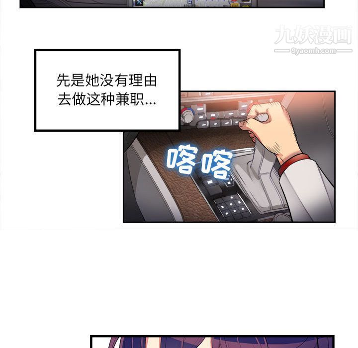 《由莉的秘密》漫画 第3話