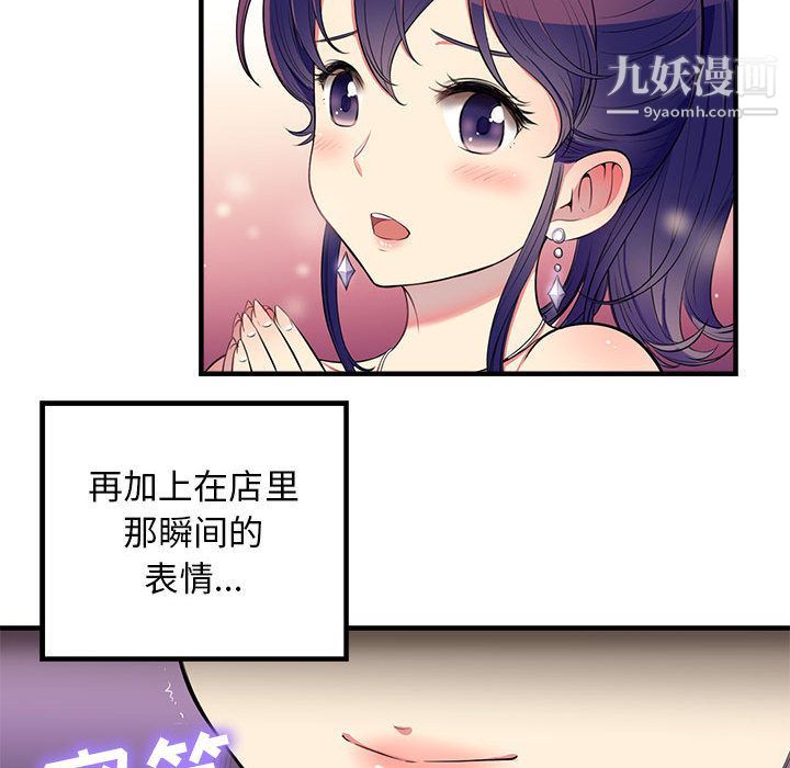 《由莉的秘密》漫画 第3話