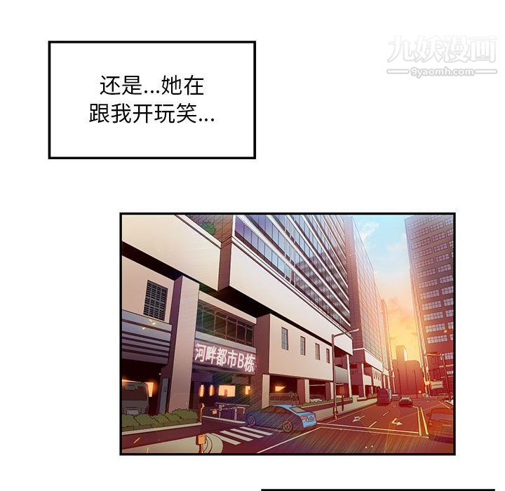 《由莉的秘密》漫画 第3話