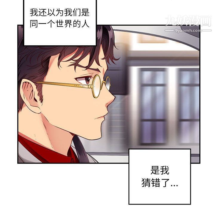 《由莉的秘密》漫画 第3話