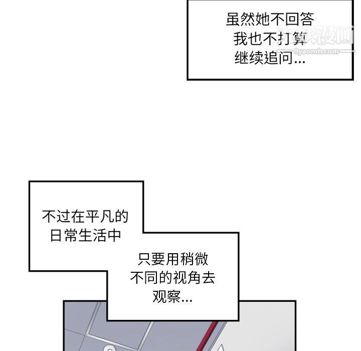 《由莉的秘密》漫画 第3話