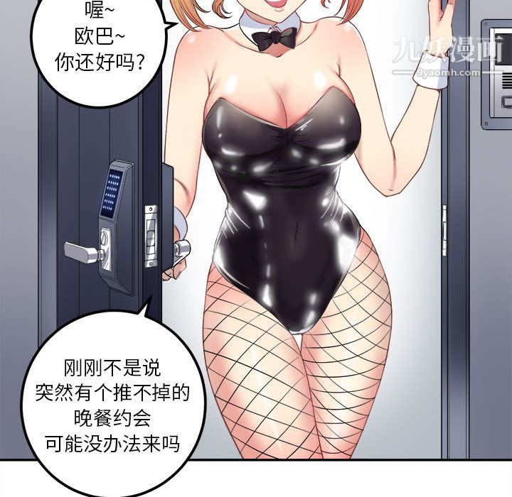 《由莉的秘密》漫画 第3話
