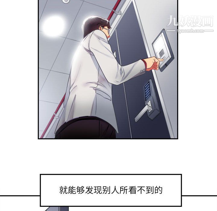《由莉的秘密》漫画 第3話