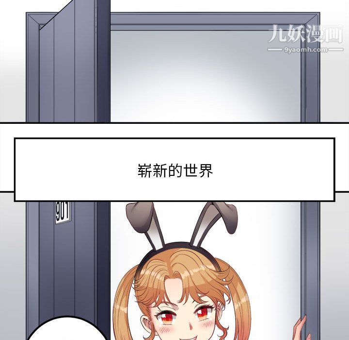 《由莉的秘密》漫画 第3話