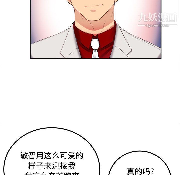 《由莉的秘密》漫画 第3話