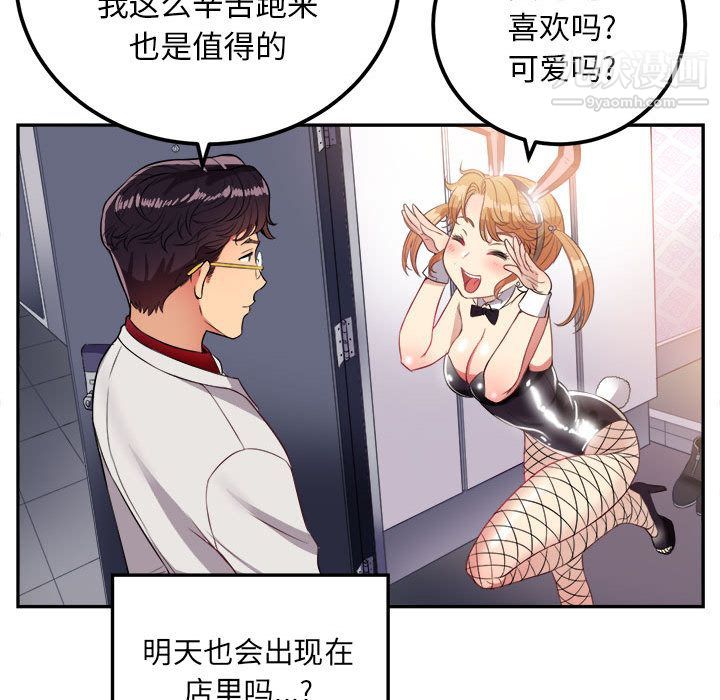 《由莉的秘密》漫画 第3話