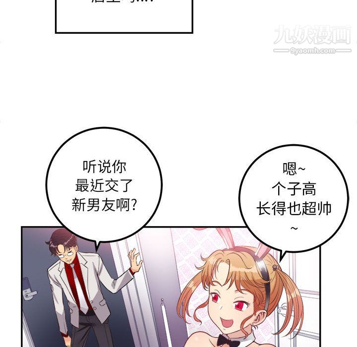 《由莉的秘密》漫画 第3話
